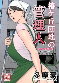 Tsubakigaoka Danchi no Kanrinin Administradora del Complejo Tsubakigaoka Parte 1