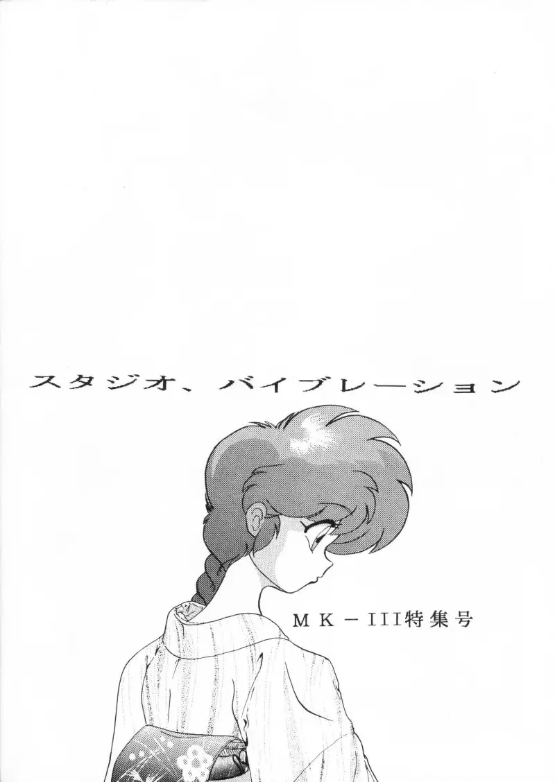 Anbi 1-2 (Ranma12)