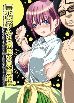 Ichika rape español color