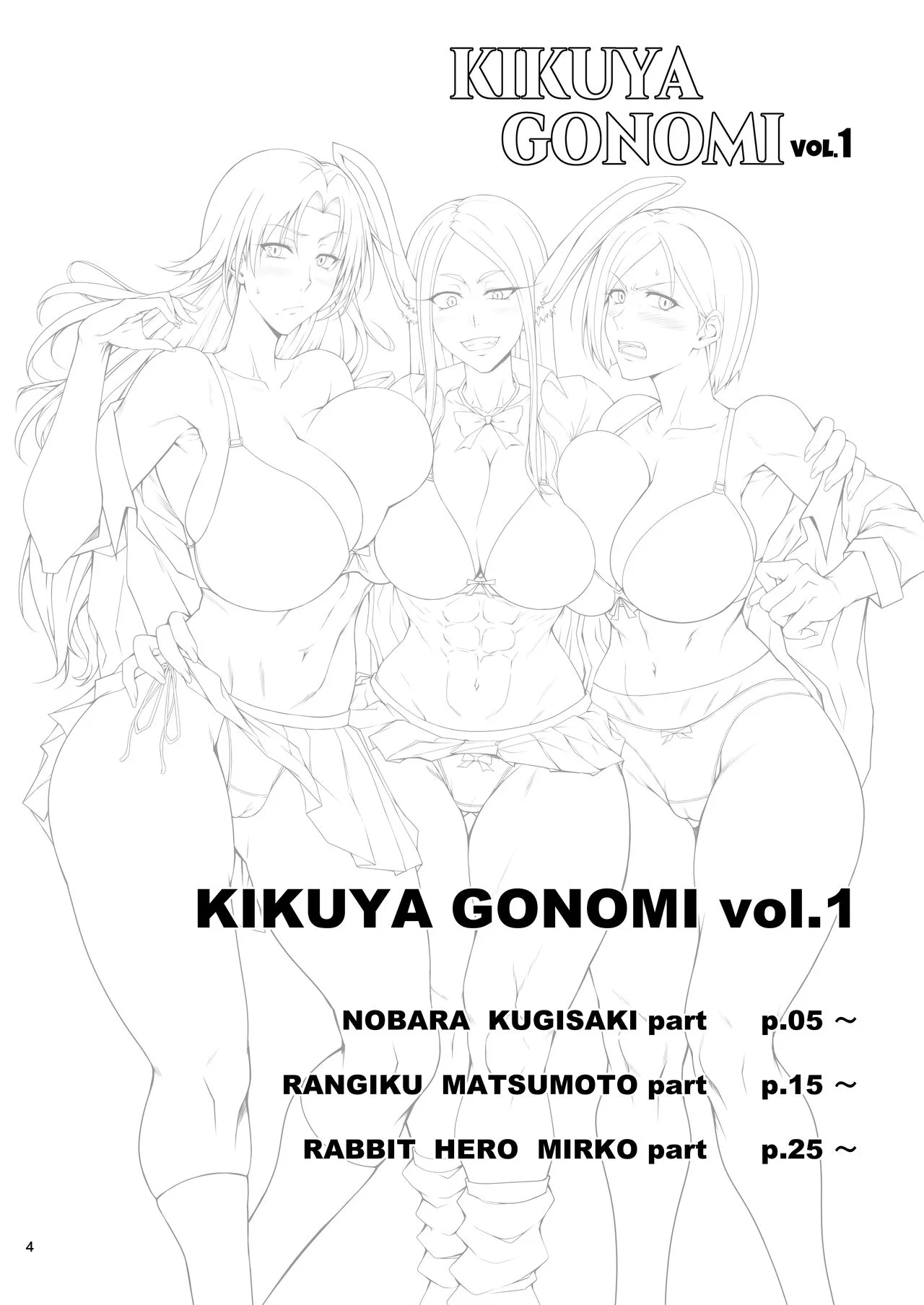 [Kikuya (Kimura Naoki)] KIKUYA GONOMI vol 1