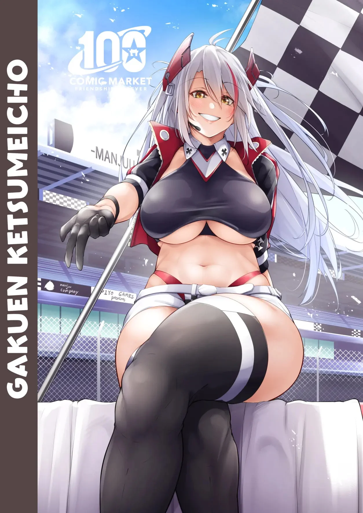 Dosukebe Lane - Prinz Eugen no Baai -