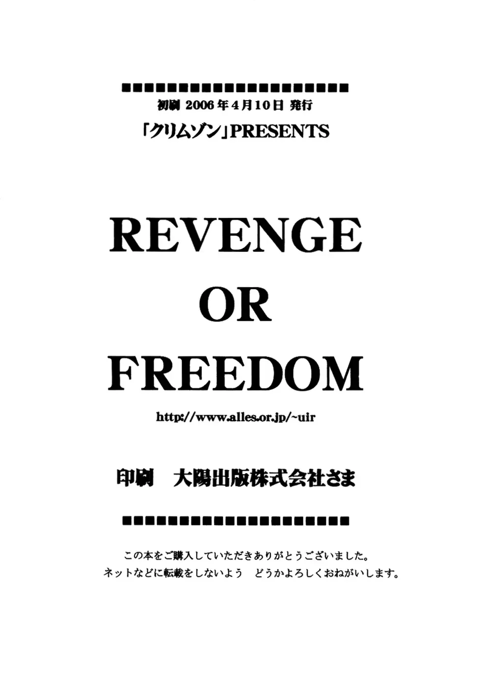 Revenge or Freedom