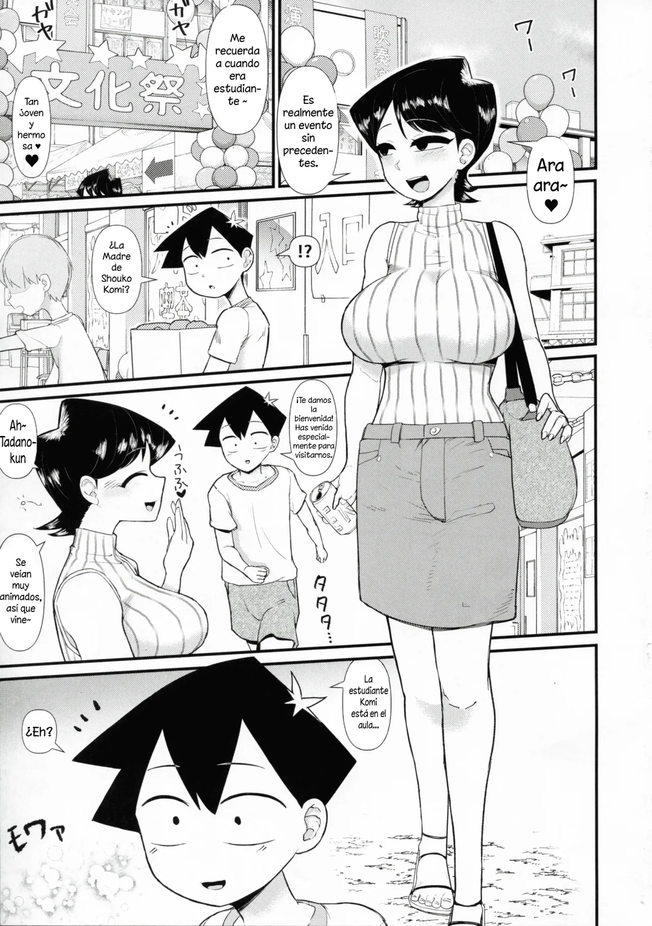 Komi-mama ha kara mi zake desu