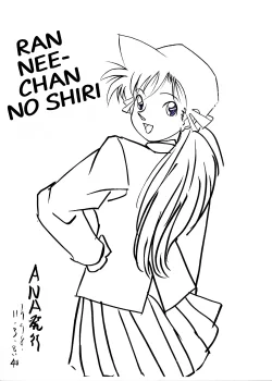 Detective Conan - Ran Nee-chan no Shiri