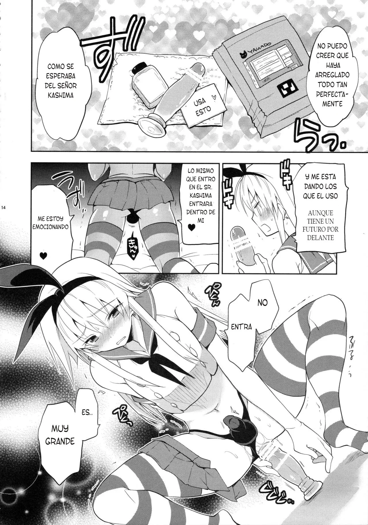 El amor de Shimakaze kun es ciego