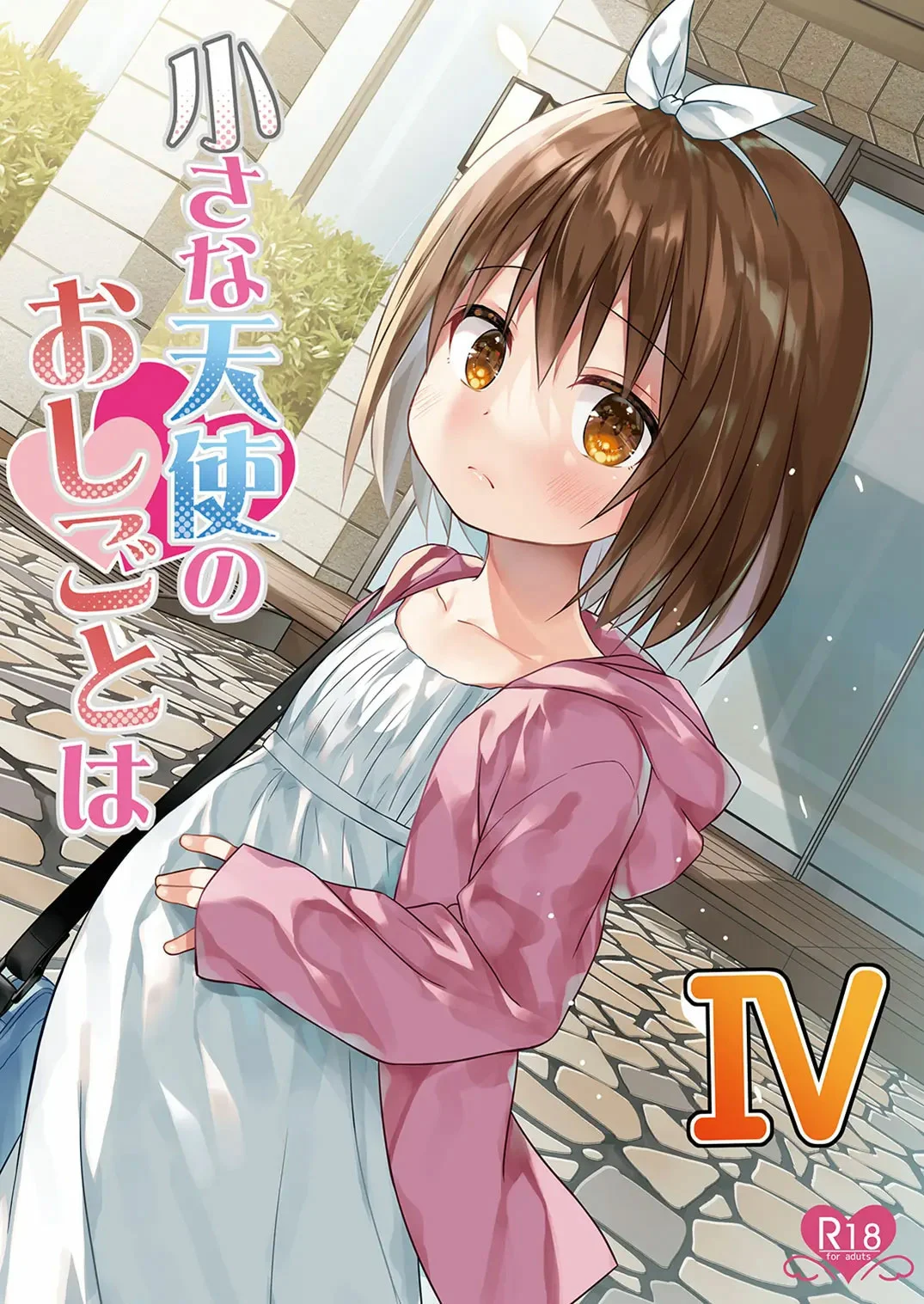 Chiisana Tenshi No Oshigoto Wa 4