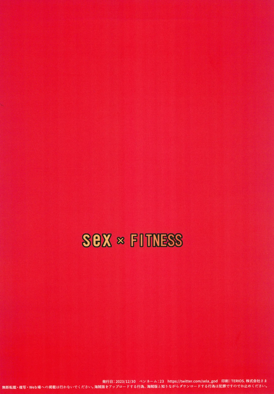 SEX x FITNESS