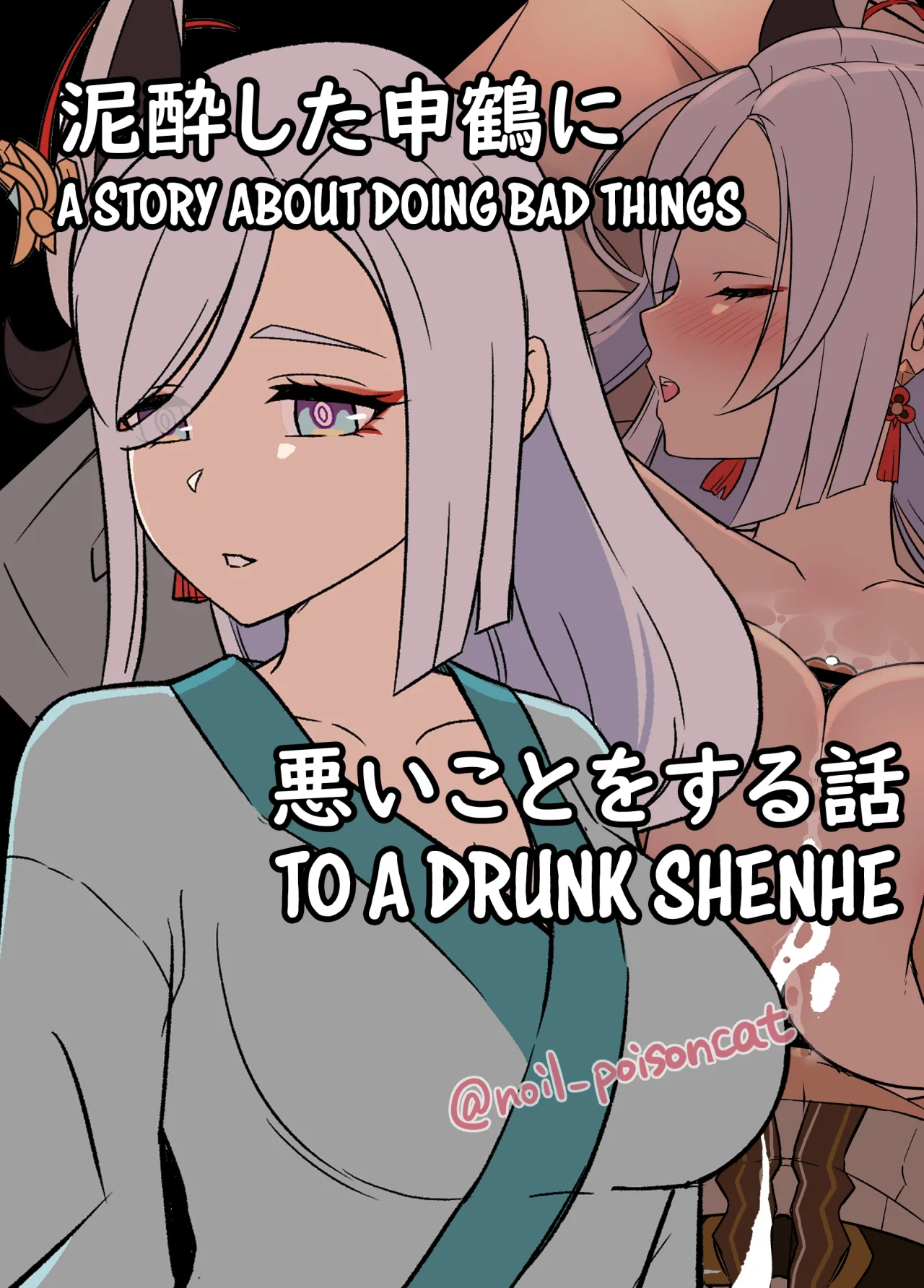 A Story About Doing Bad Things to a Drunk Shenhe