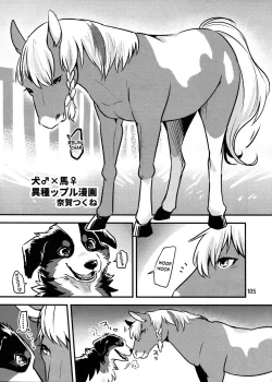 Perro x Caballo [Minaga Tsukune]