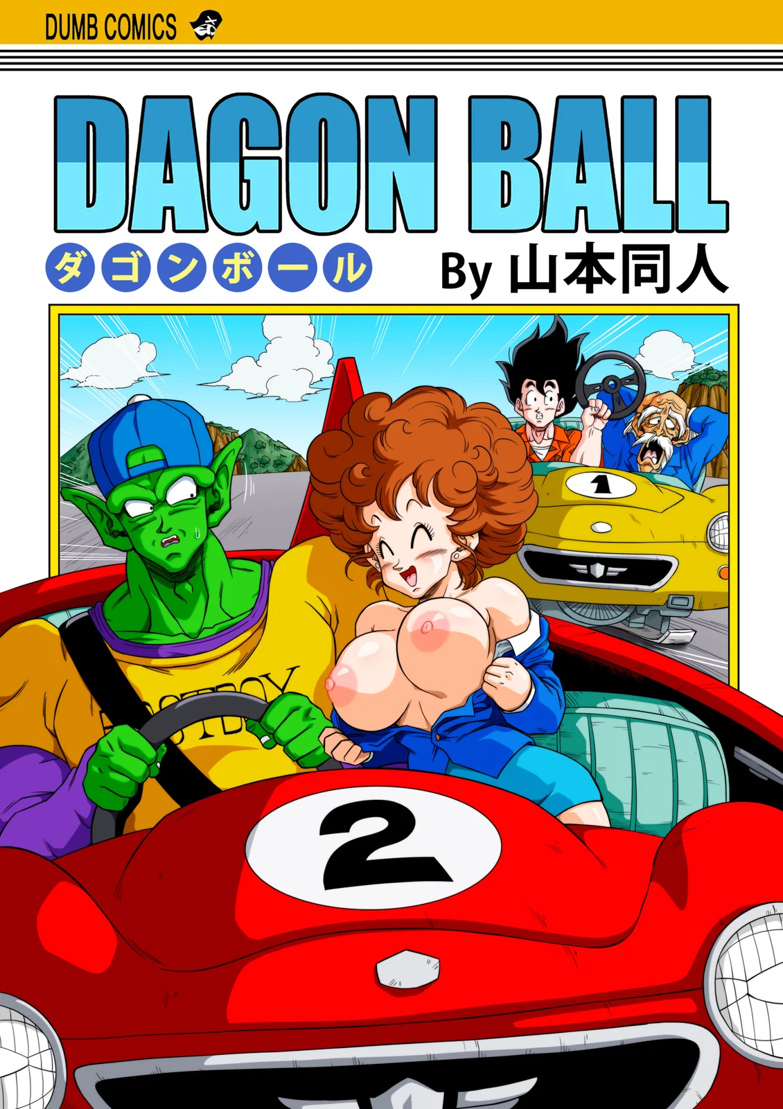 Dragon ball Burning Road color