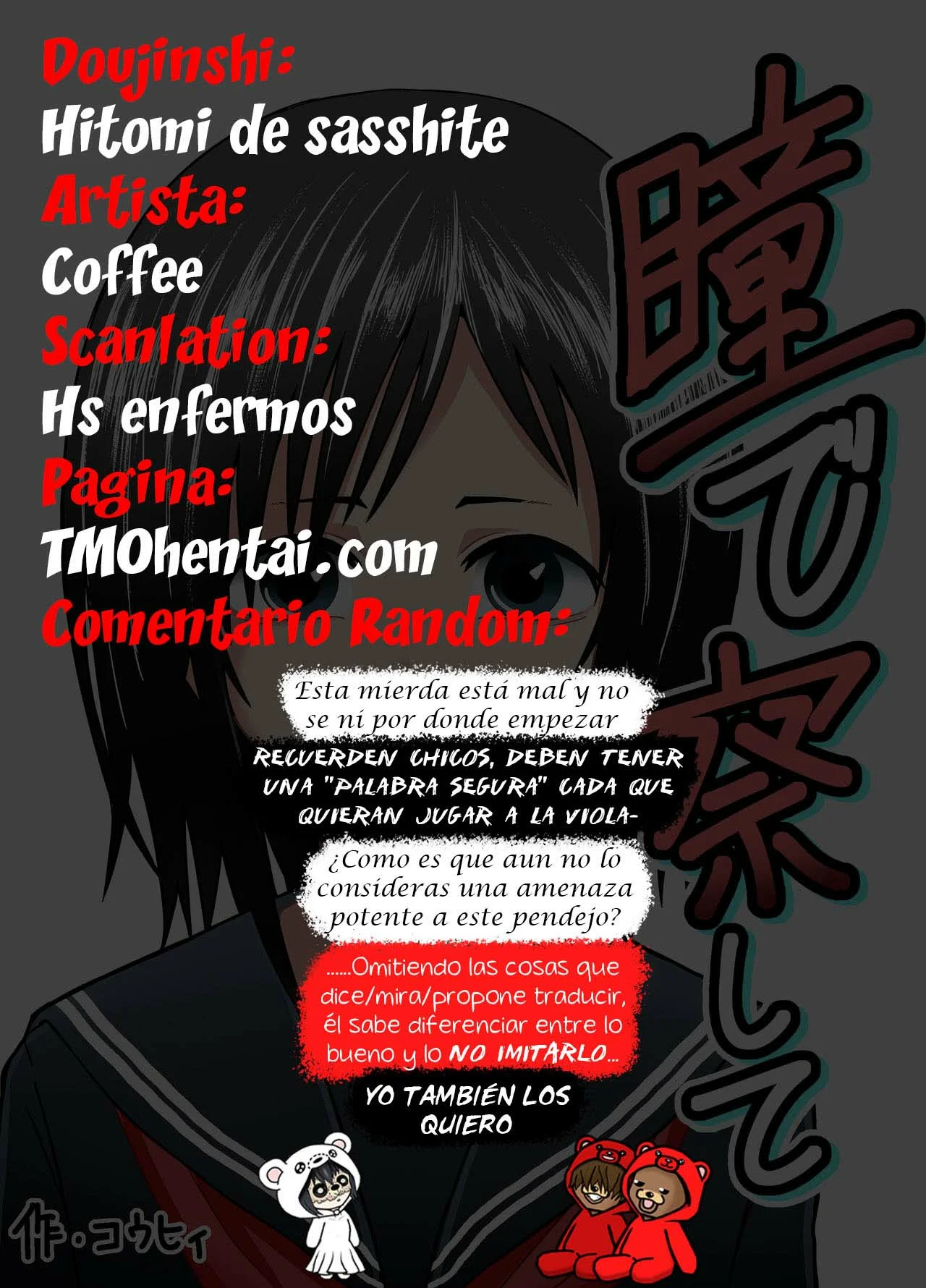 [Coffee] Hitomi de sasshite