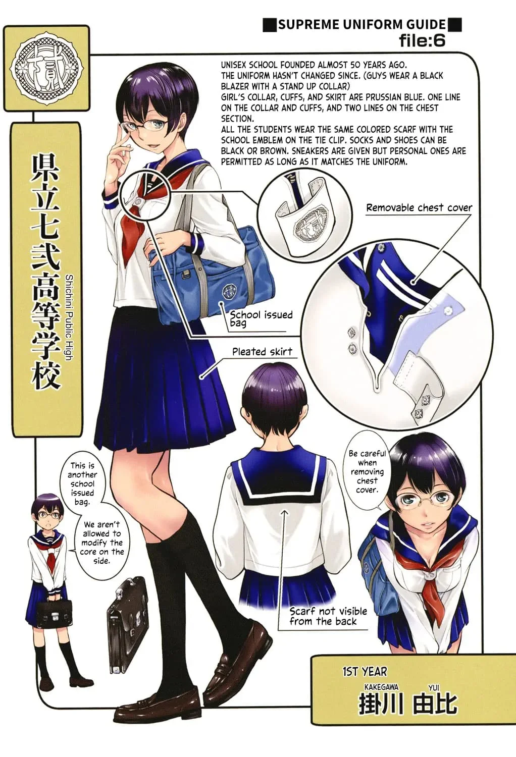 Seifuku Shijou Shugi Fuyu Uniforms Supremacy Winter