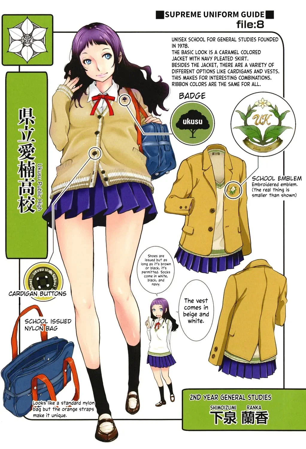 Seifuku Shijou Shugi Fuyu Uniforms Supremacy Winter