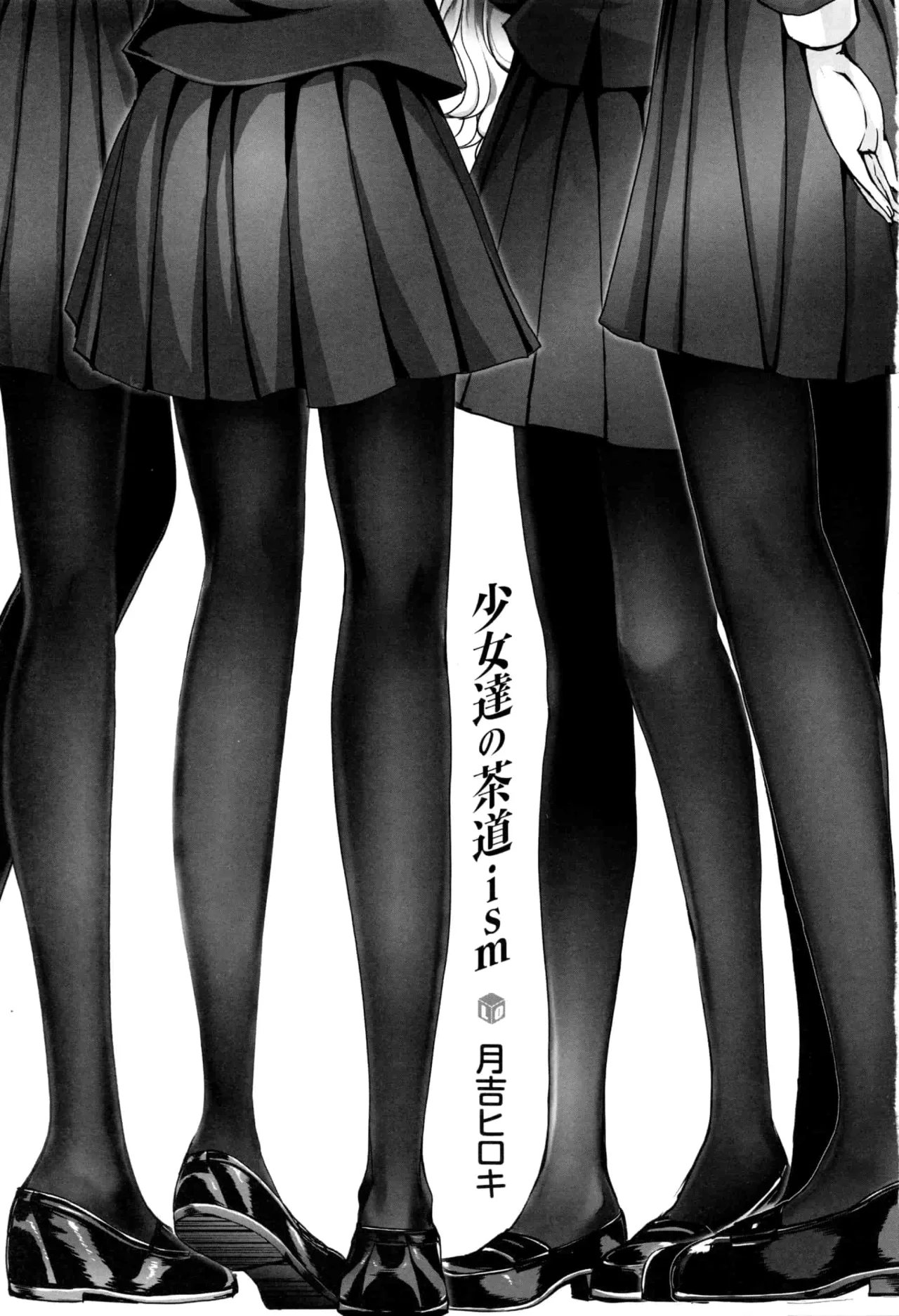 Shoujo-tachi no Sadism Illust Card (decensored)