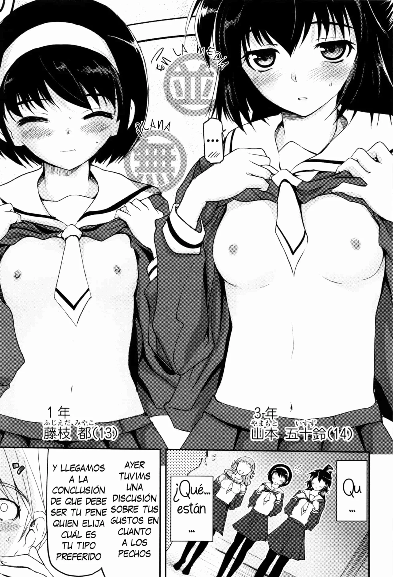 Shoujo-tachi no Sadism Illust Card (decensored)