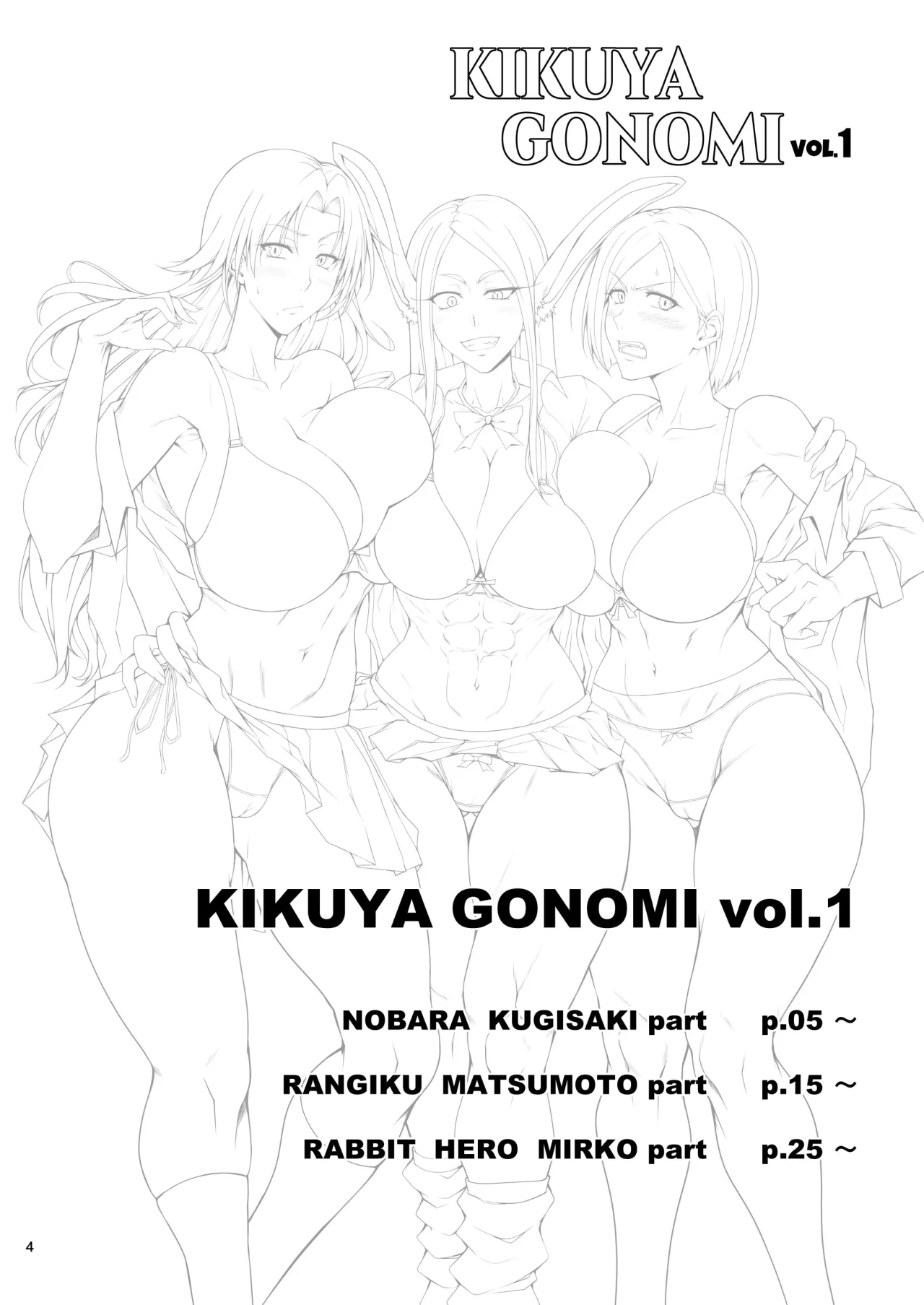 KIKUYA GONOMI 01 (Bleach - Jujutsu Kaisen - Boku no Hero Academia)