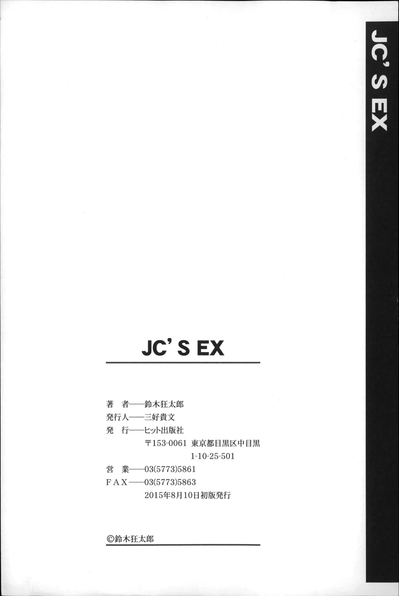 JC S EX 03