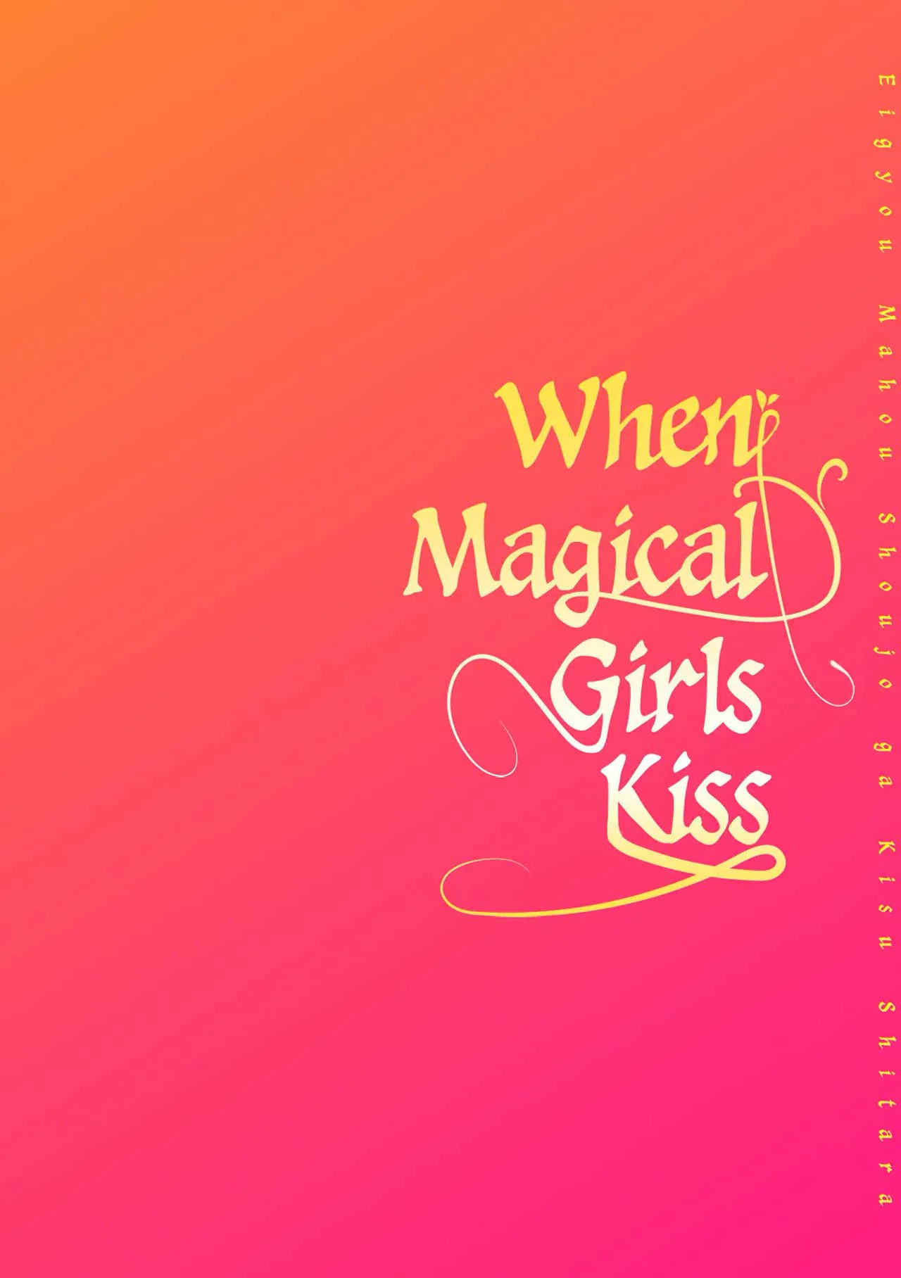 02 When Magical Girls Kiss