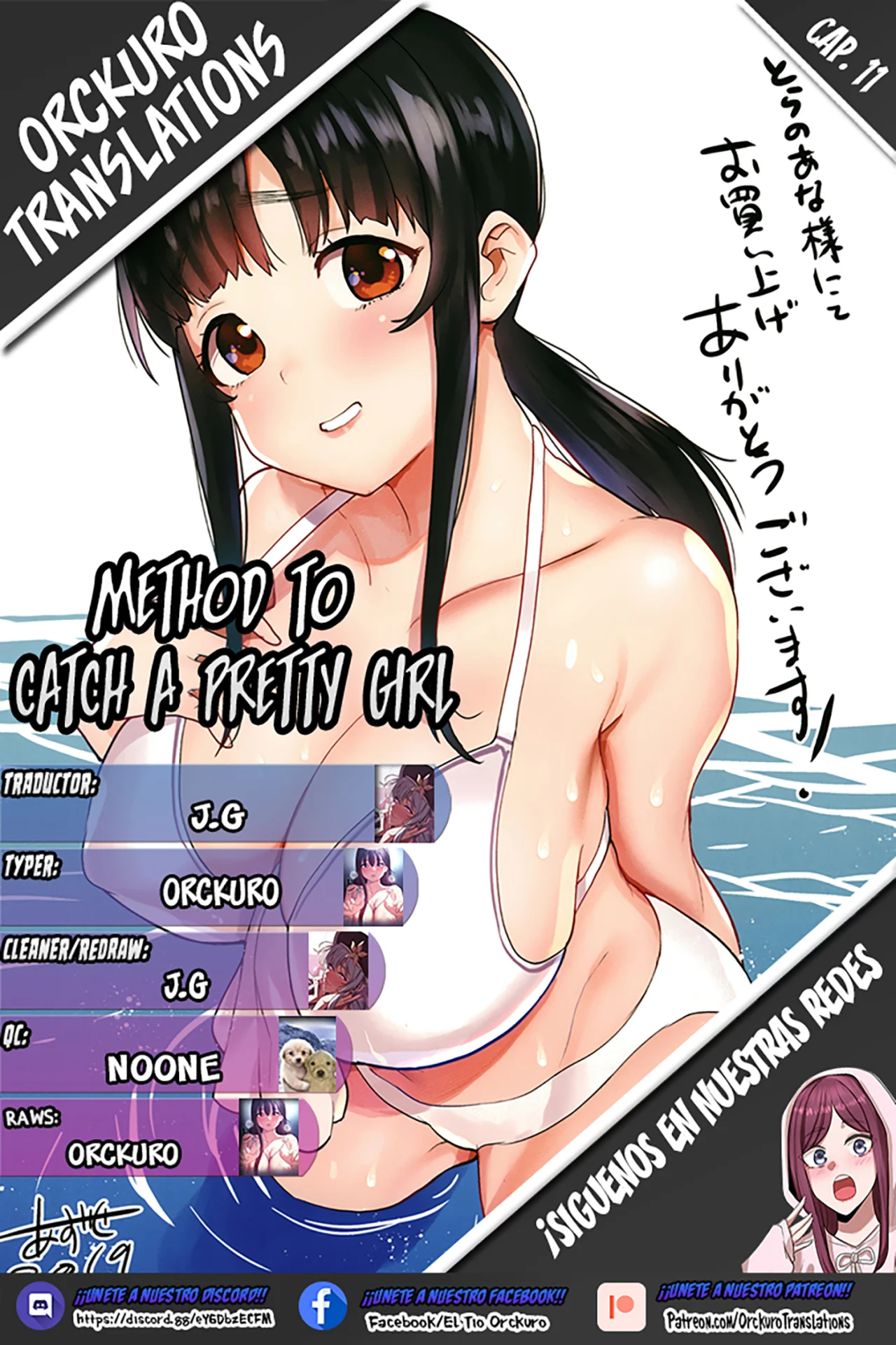 KAWAII ONNANOKO O TSURU HOUHOU - METHOD TO CATCH A PRETTY GIRL CAPITULO 11