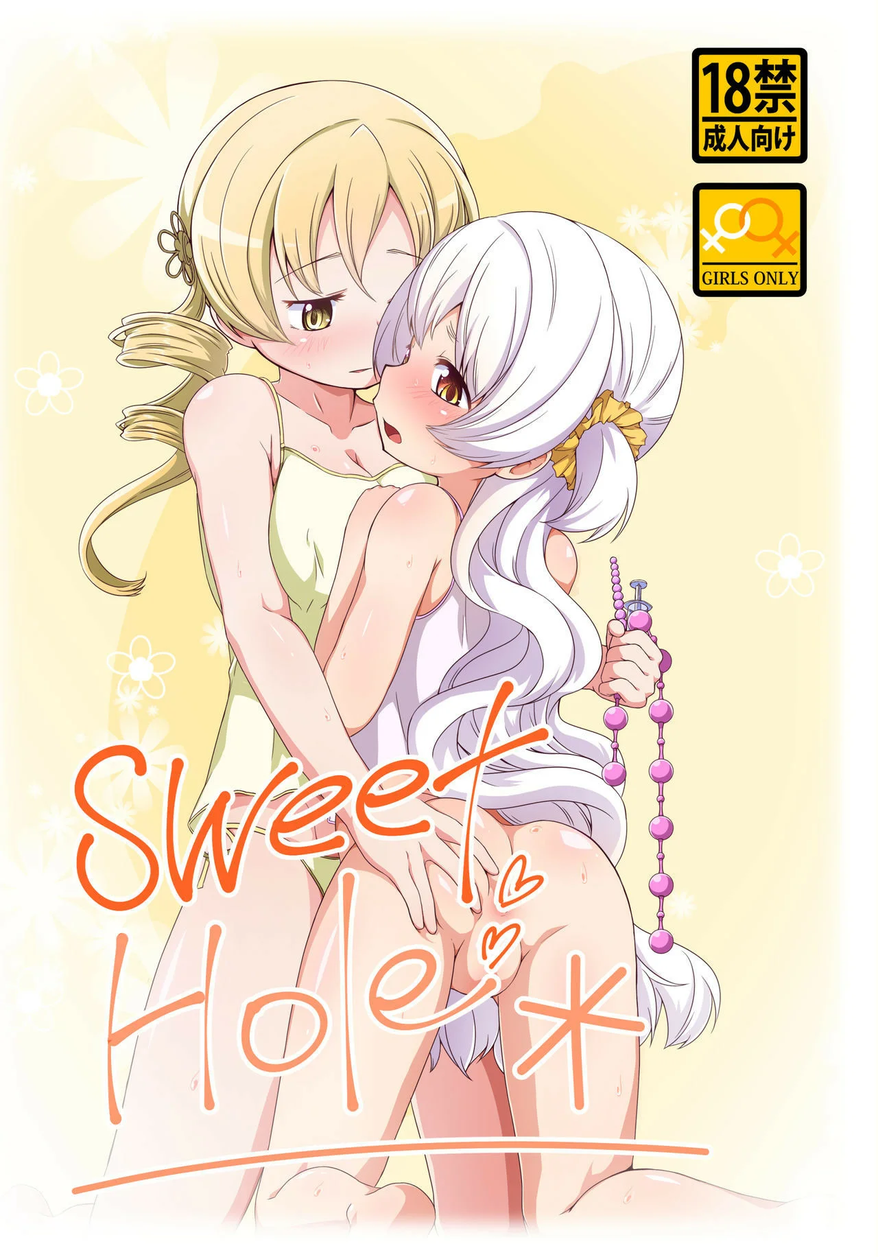 sweet hole* 