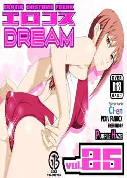 erocos DREAM 25