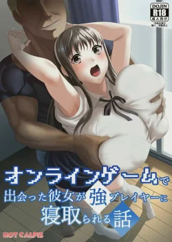 Online Game De Deatta Kanojo Ga Tsuyo Player Ni Netorareru Hanashi