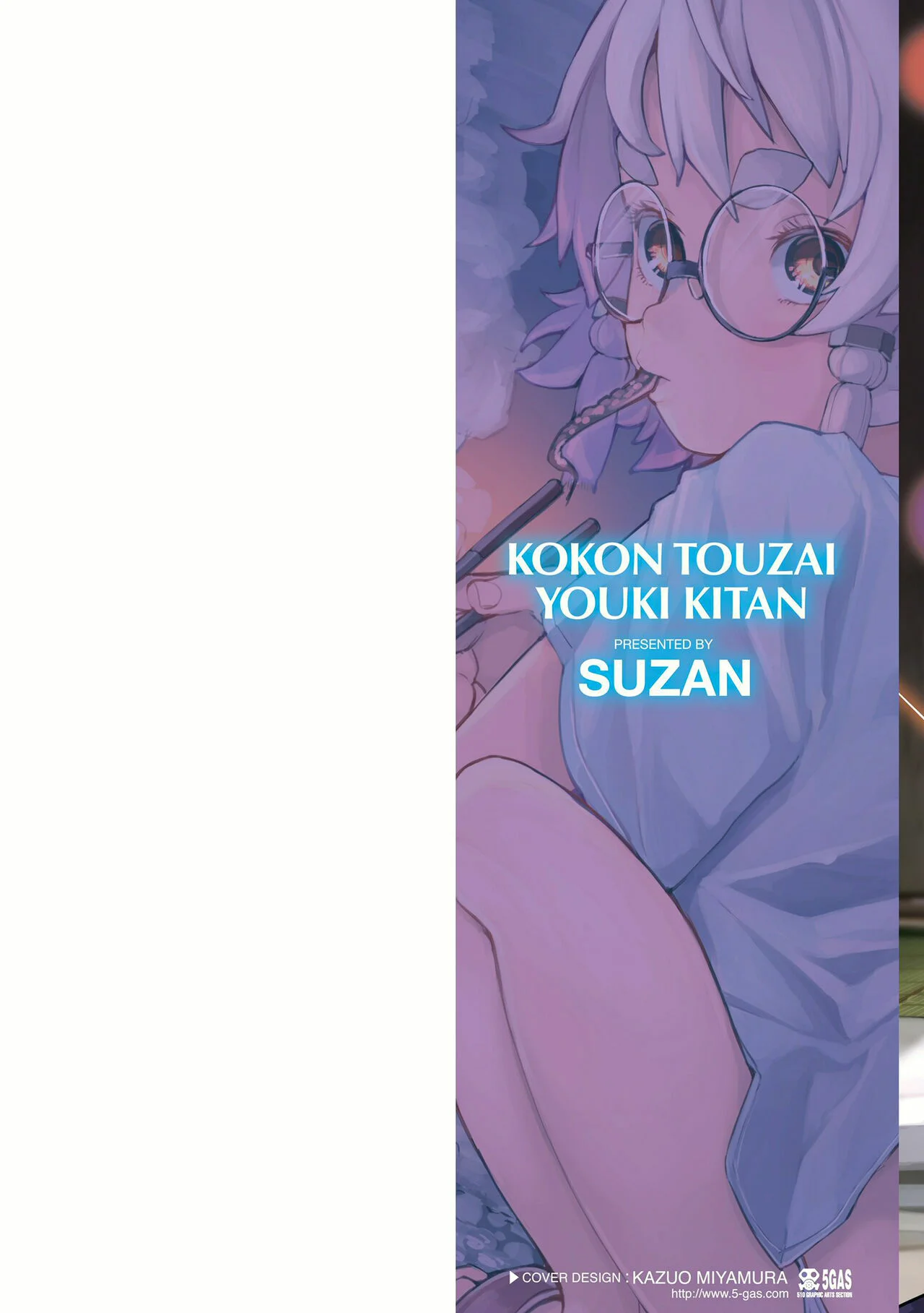 [Suzan] Kokon Touzai Youki Kitan Oni PT1