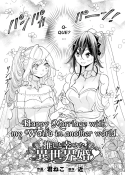 Happy Marriage with my Waifu in another world