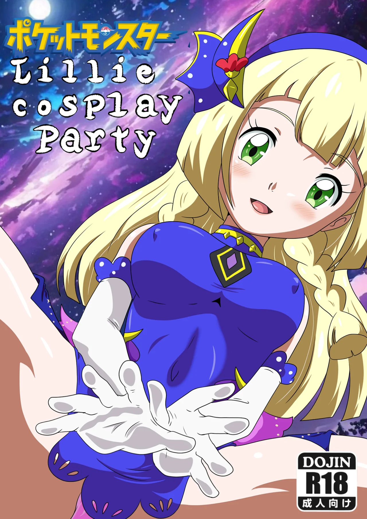 [Sesshoalex] Lillie Cosplay Party (pocket monster)