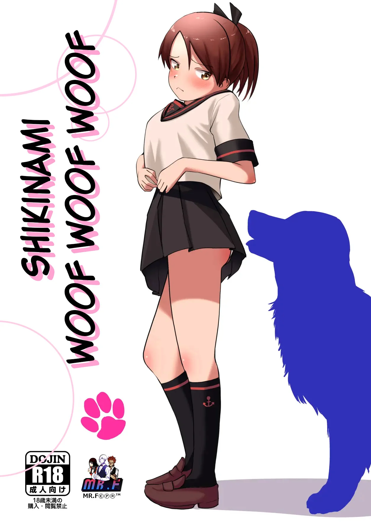 Shikinami Wan Wan Wa _ Shikinami Woof Woof Woof