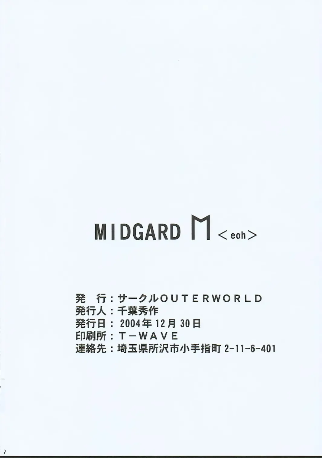 Midgard - La Saga De Belldandy Parte 1