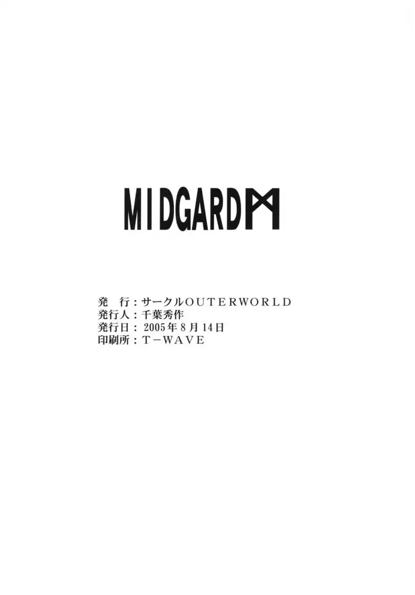 Midgard - La Saga De Belldandy Parte 1