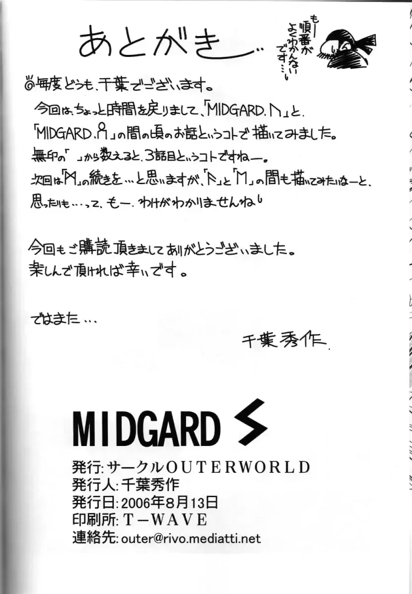 Midgard - La Saga De Belldandy Parte 1