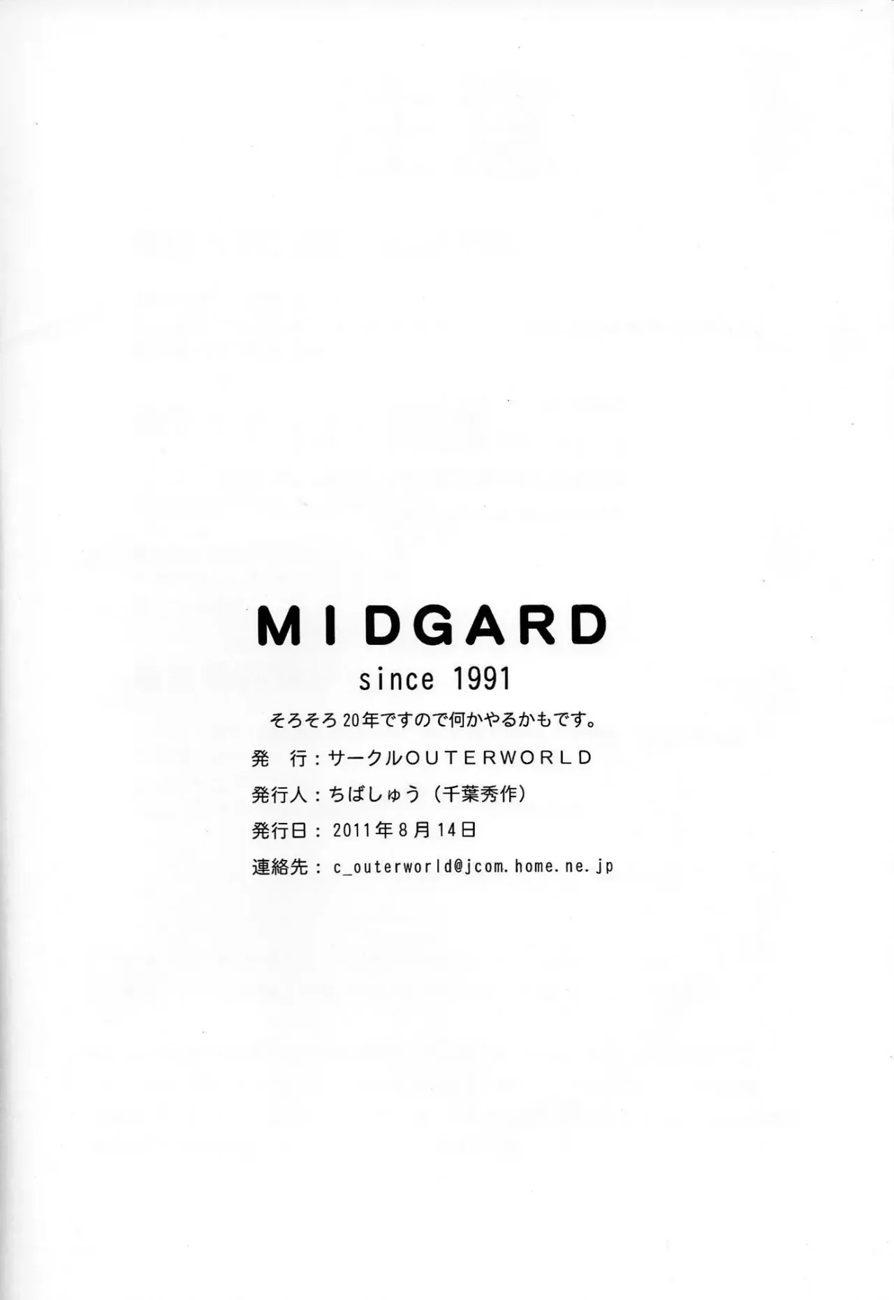 Midgard - La Saga De Belldandy Parte 2