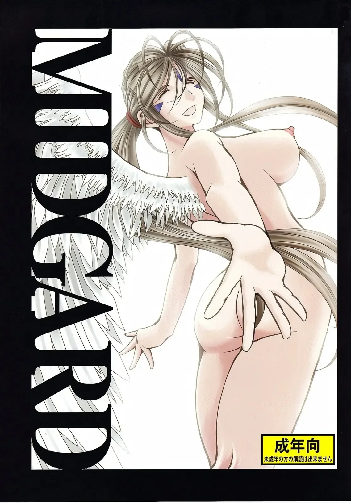 Midgard - La Saga De Belldandy Parte 2