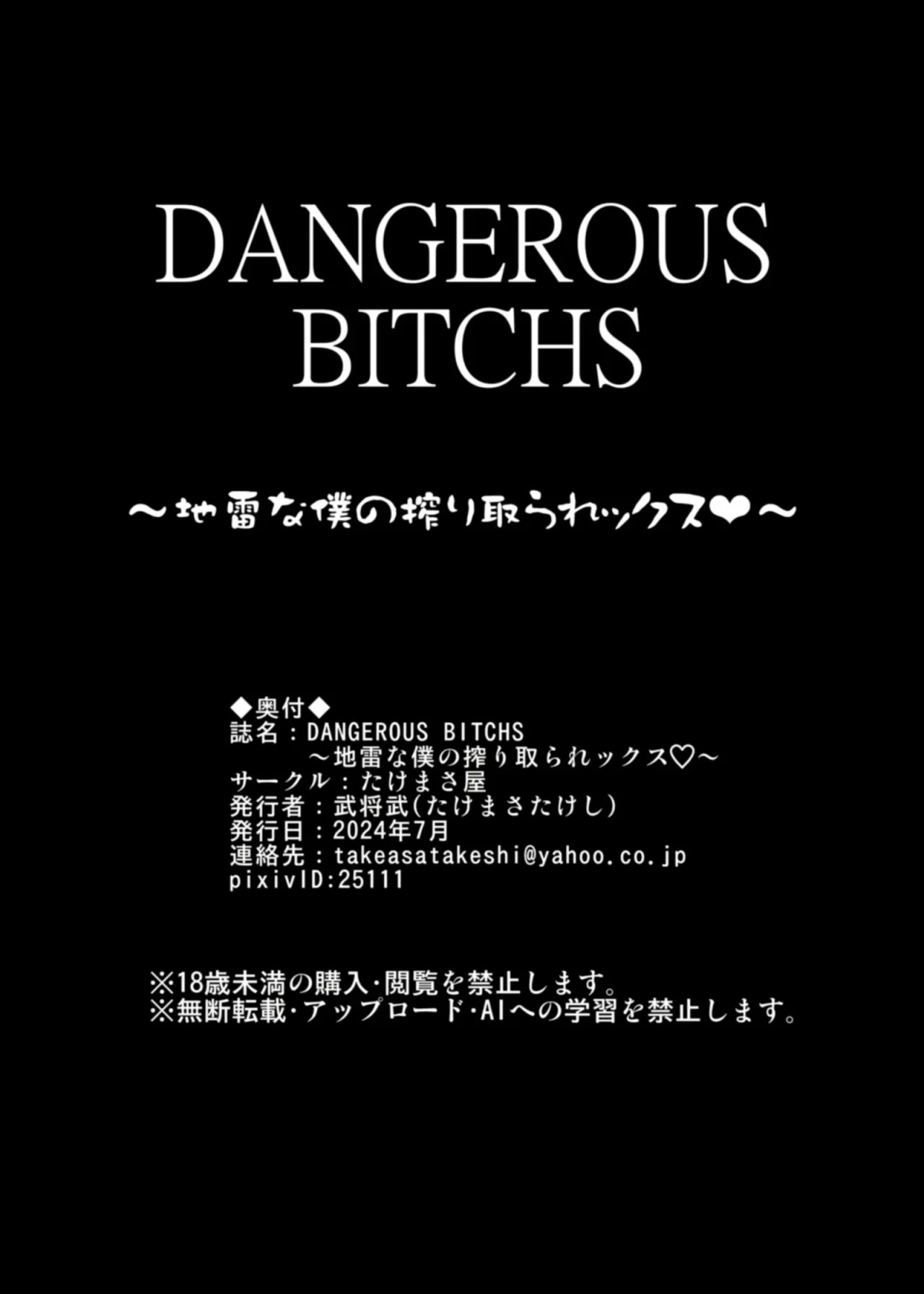 Dangerous bitchs