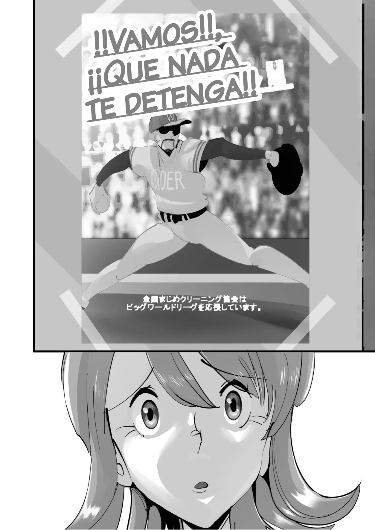 Home Run a Una mujer casada - Home In Hitozuma - Ano Bullpen o Mamoru Tame