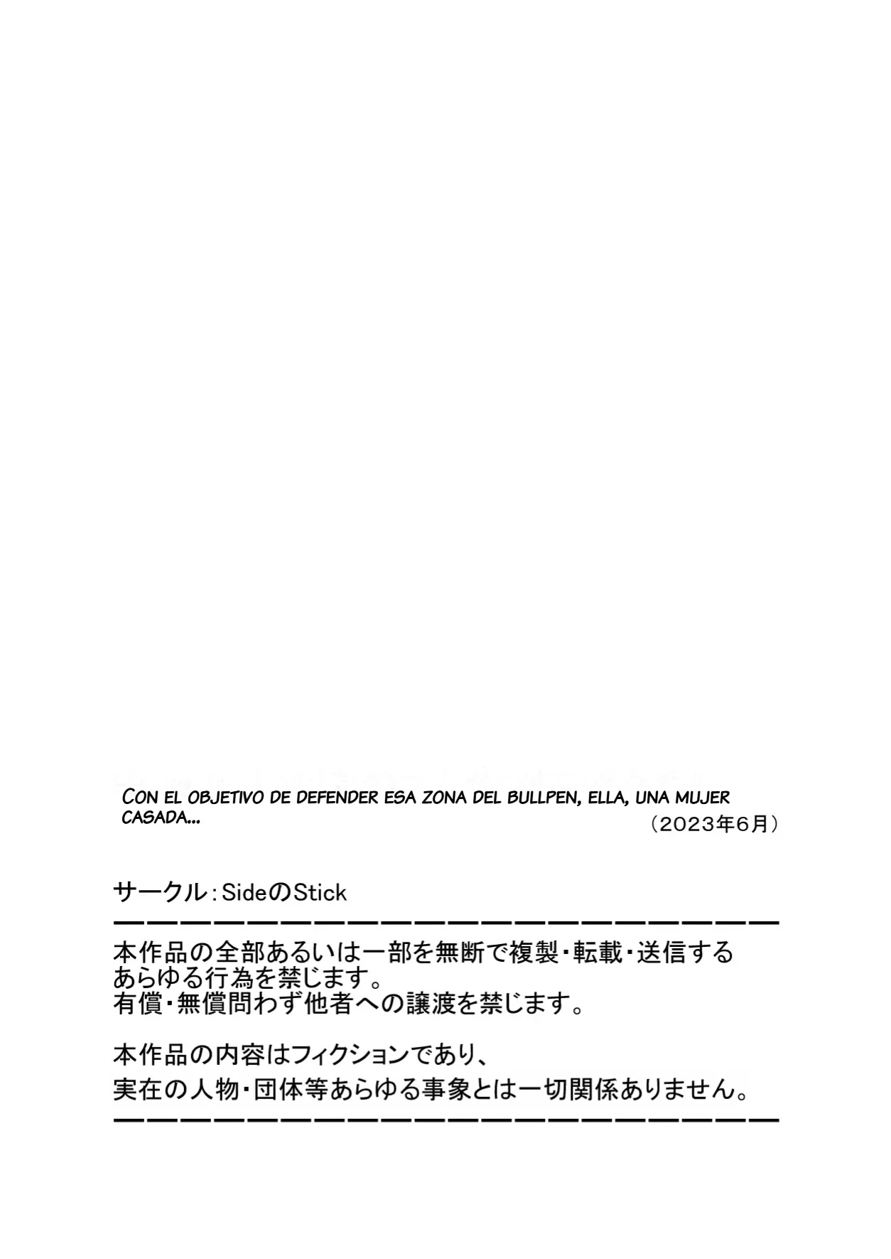 Home Run a Una mujer casada - Home In Hitozuma - Ano Bullpen o Mamoru Tame