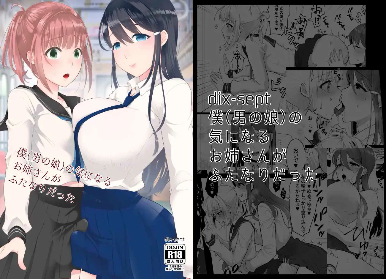 Boku (Otokonoko) No Kininaru Onee-San Ga Futanari Datta