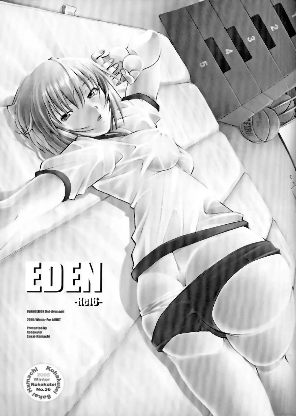 EDEN -Rei6-