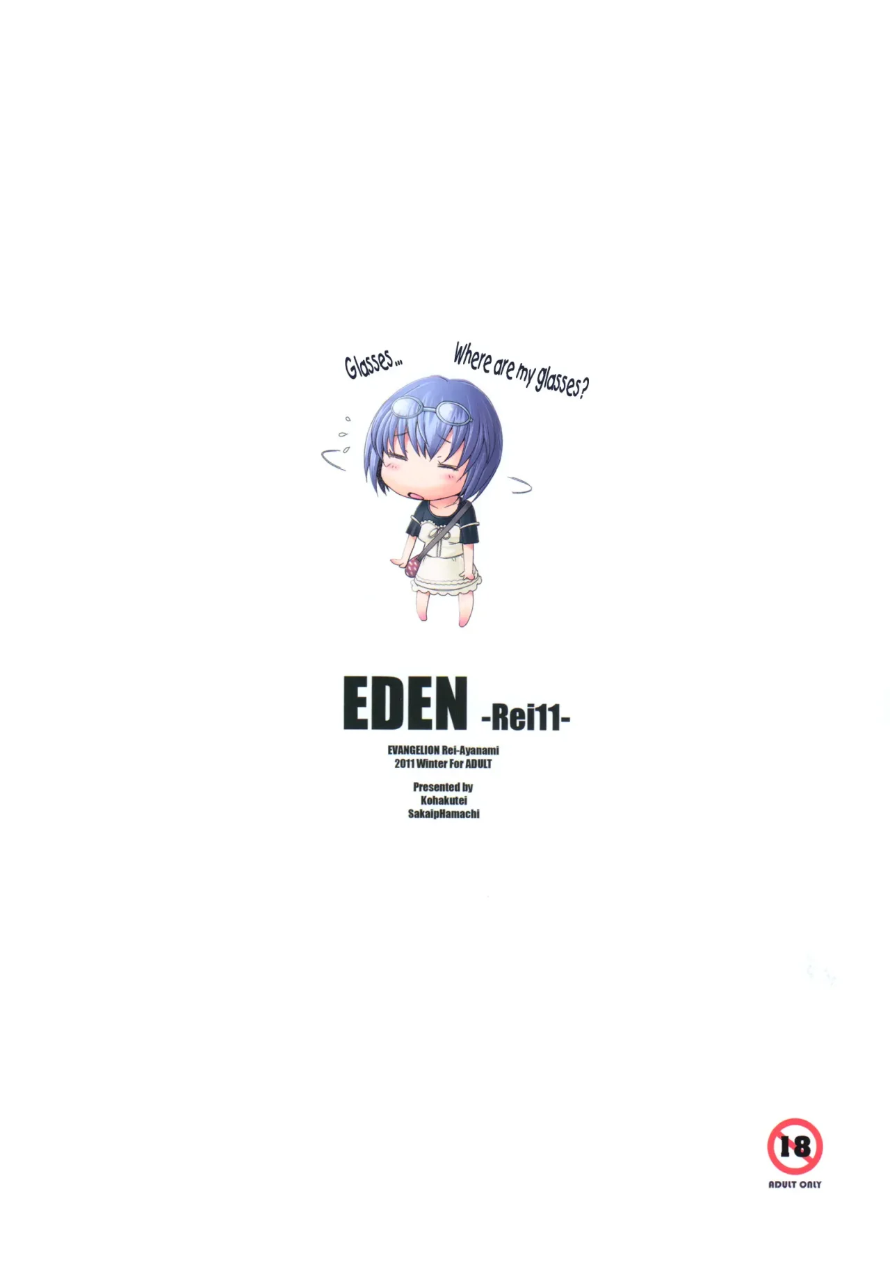 EDEN -Rei11-