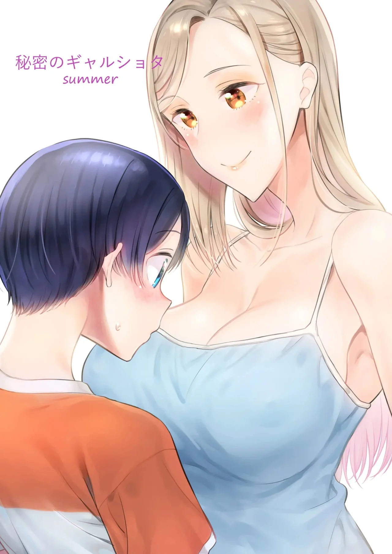 Himitsu no Gal Shota Summer - Secret Gyaru x Shota Couple tankoubon omake