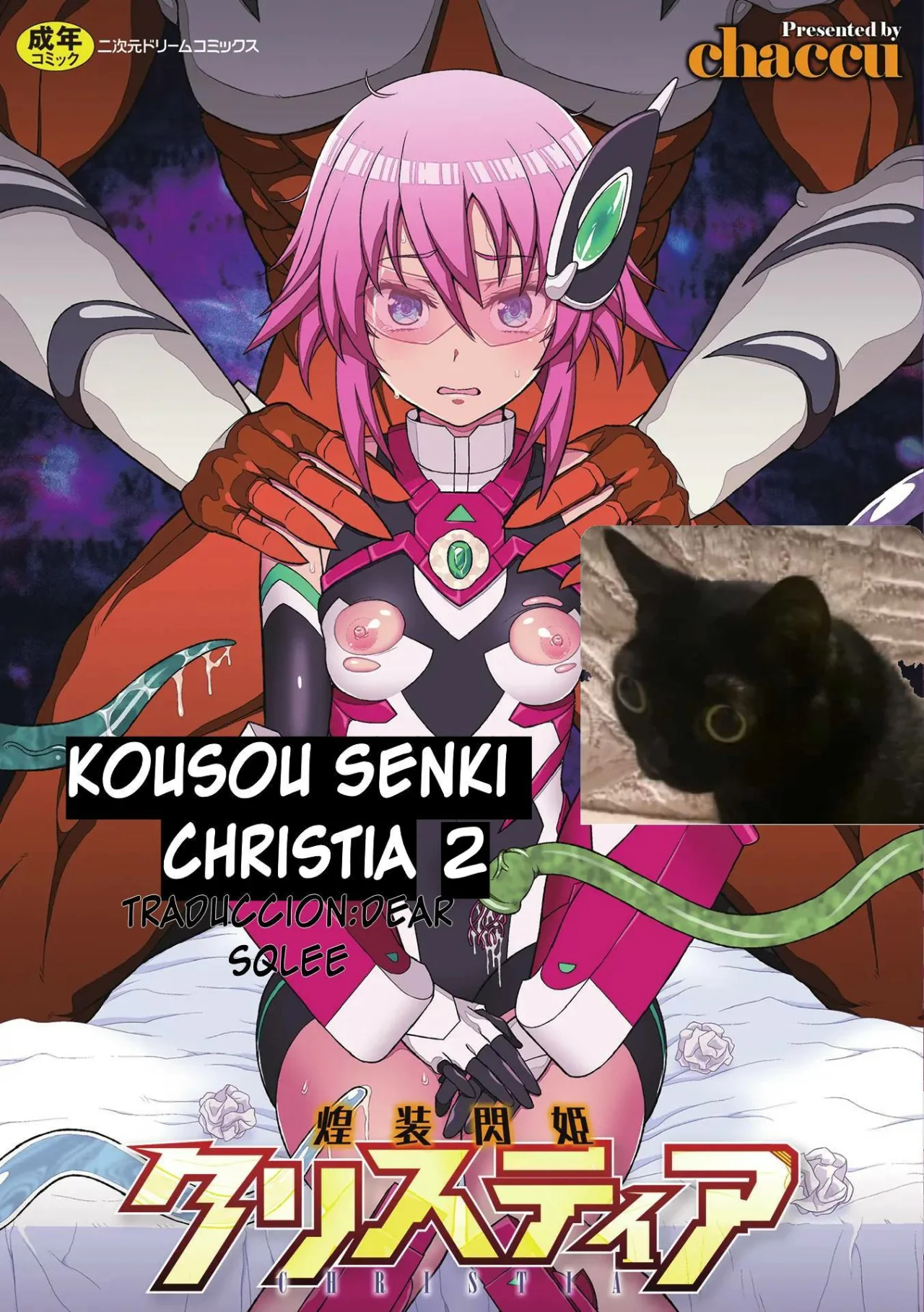 KOUSOU SENKI CHRISTIA 2