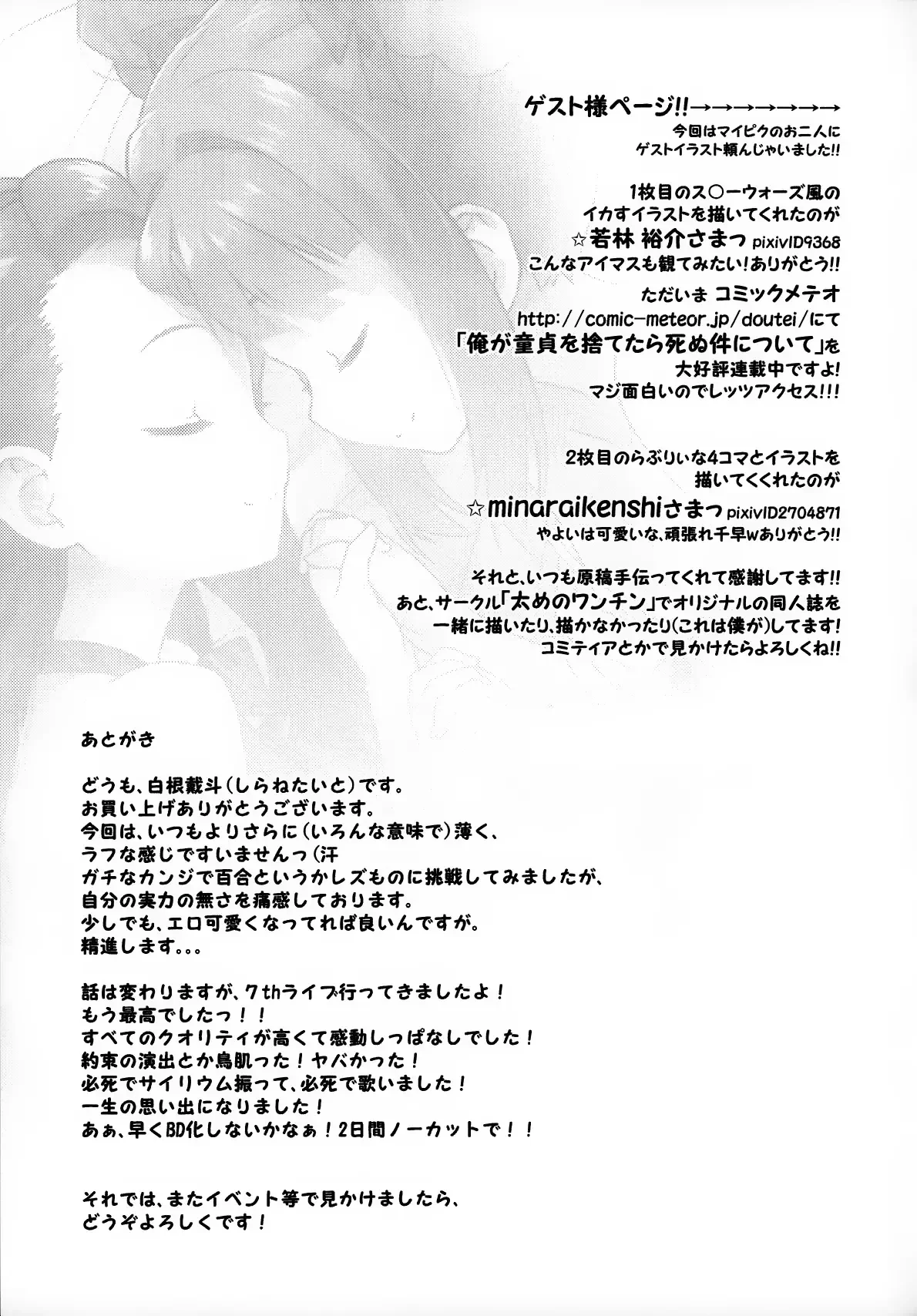 YayoIori no Hon - YayoIori Book