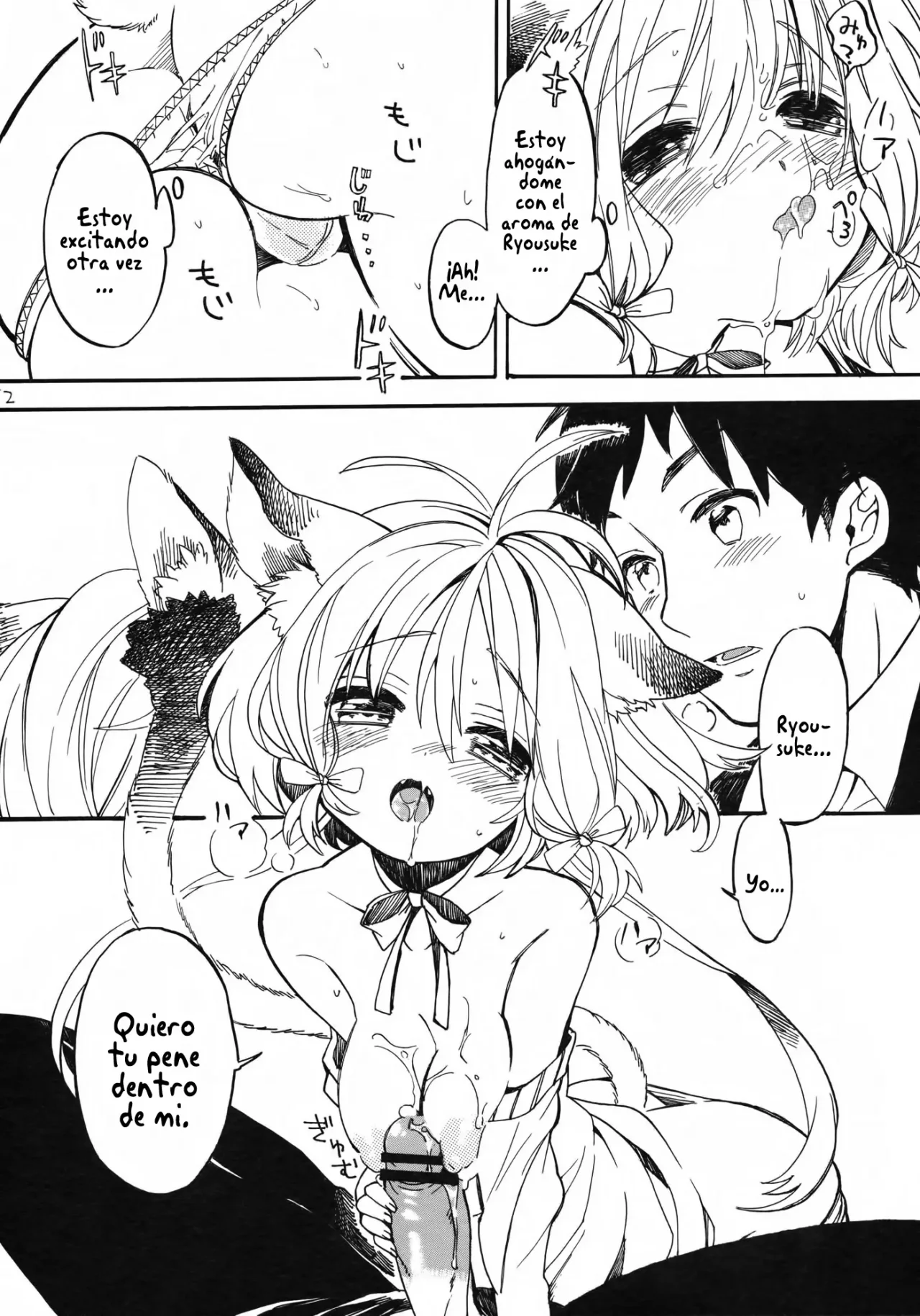 Nyan Nyan Shiyo amezawa koma