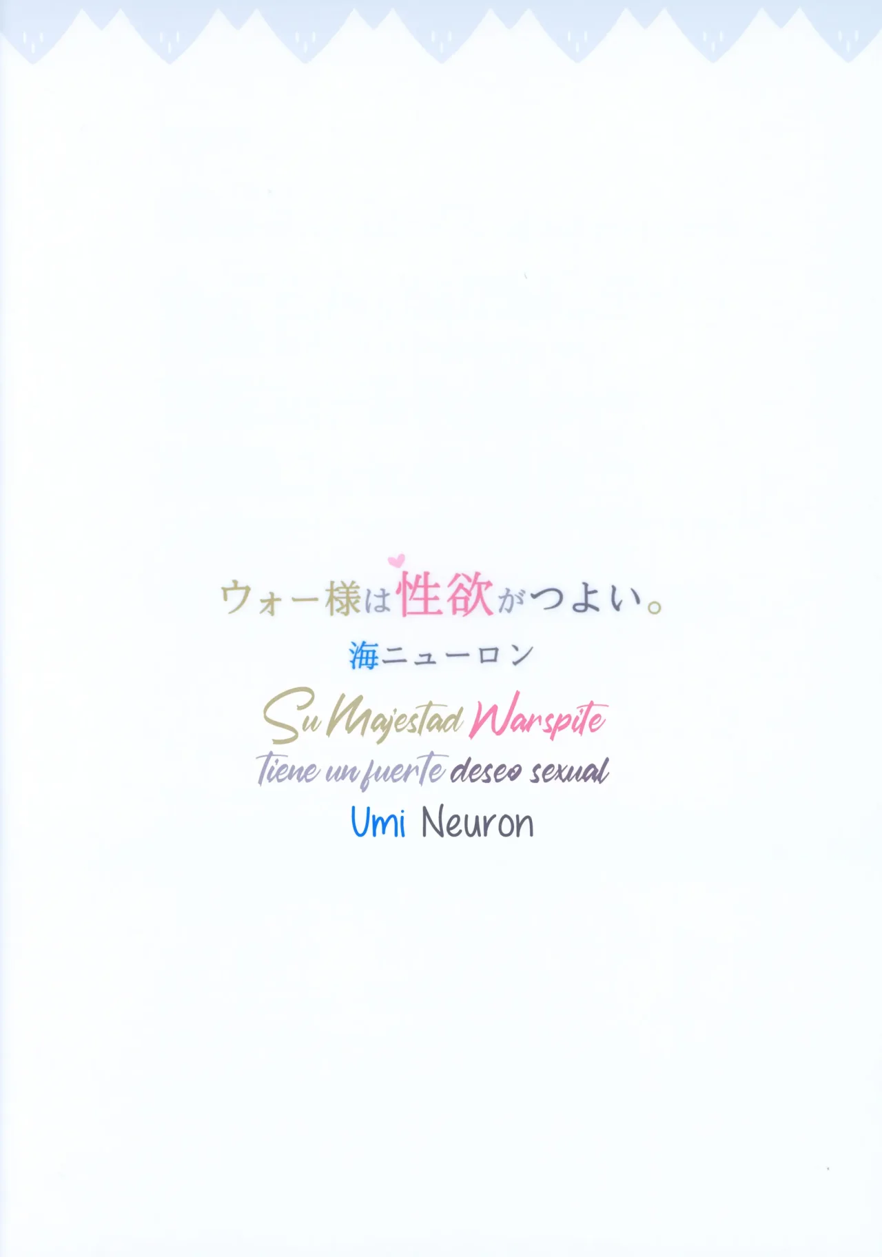 War-sama wa Seiyoku ga Tsuyoi - Su Majestad Warspite tiene un fuerte deseo sexual