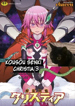 KOUSOU SENKI CHRISTIA 3