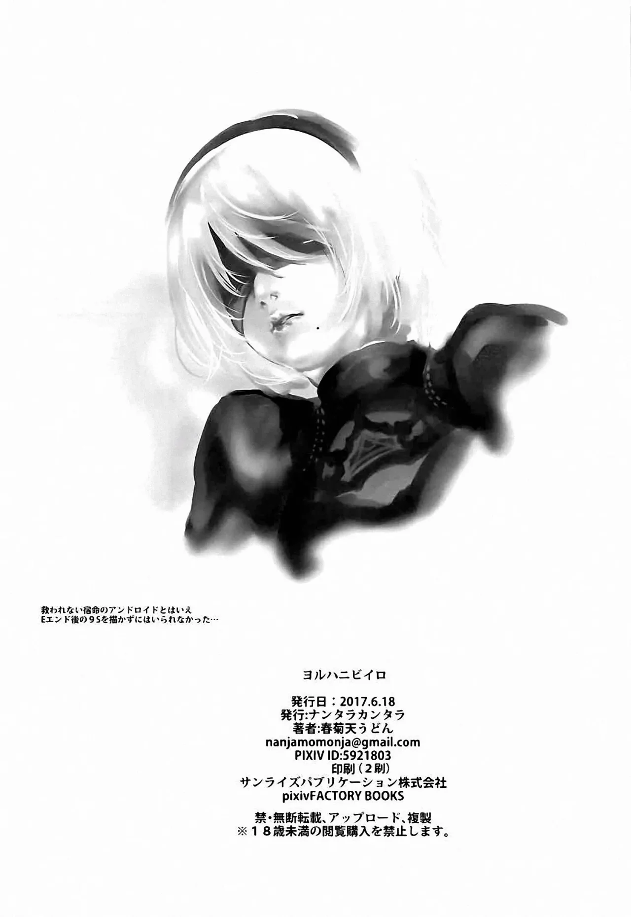 YoRHa 2B-iro