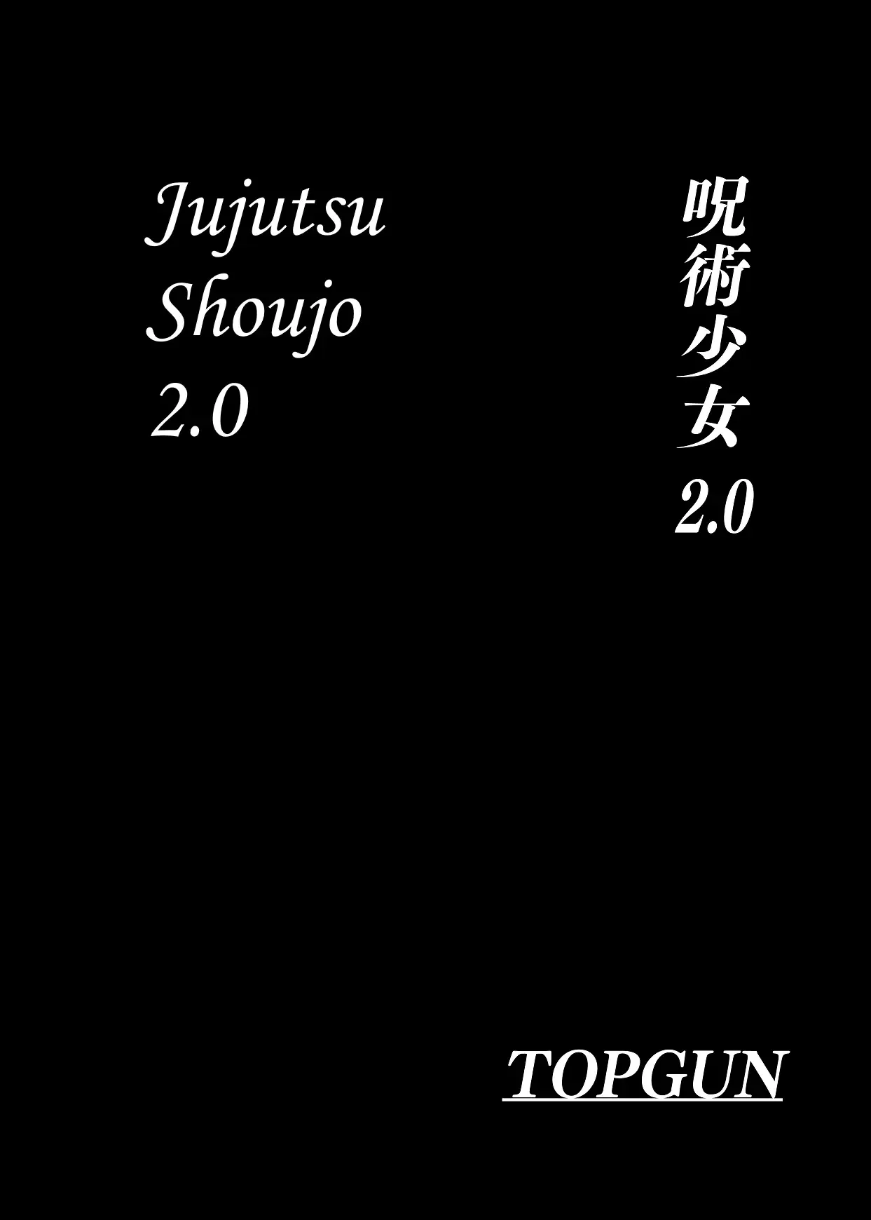 Jujutsu Shoujo 2_0