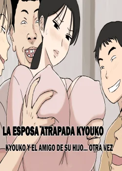 La esposa atrapada Kyouko - Kyouko y el amigo de su hijo otra vez